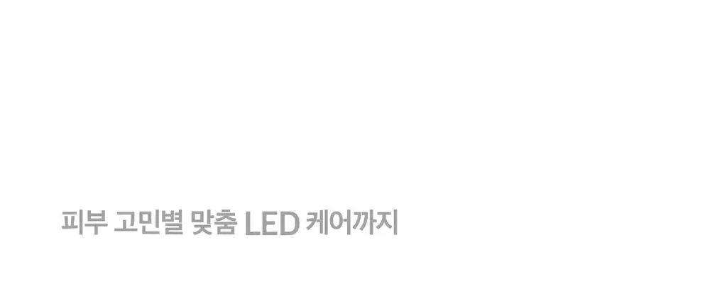 [고강도초음파] 메디큐브 에이지알 하이포커스샷 플러스 (핑크/베이지) 상세페이지 42